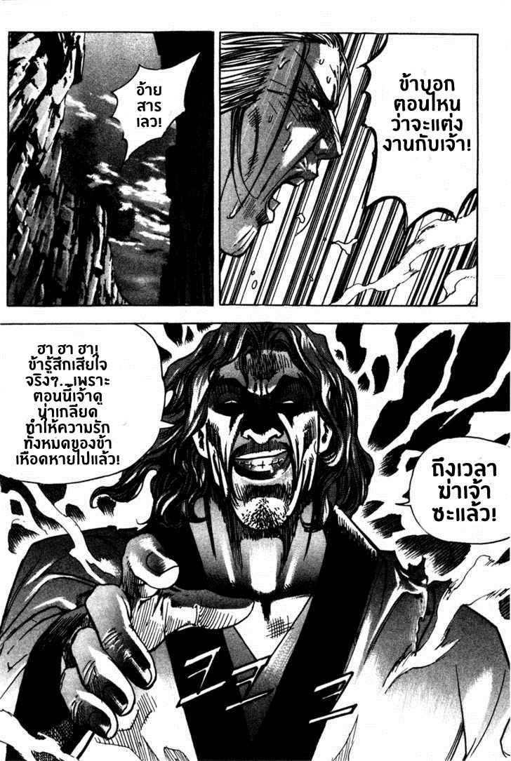 à¸­à¹ˆà¸²à¸™ Majeh