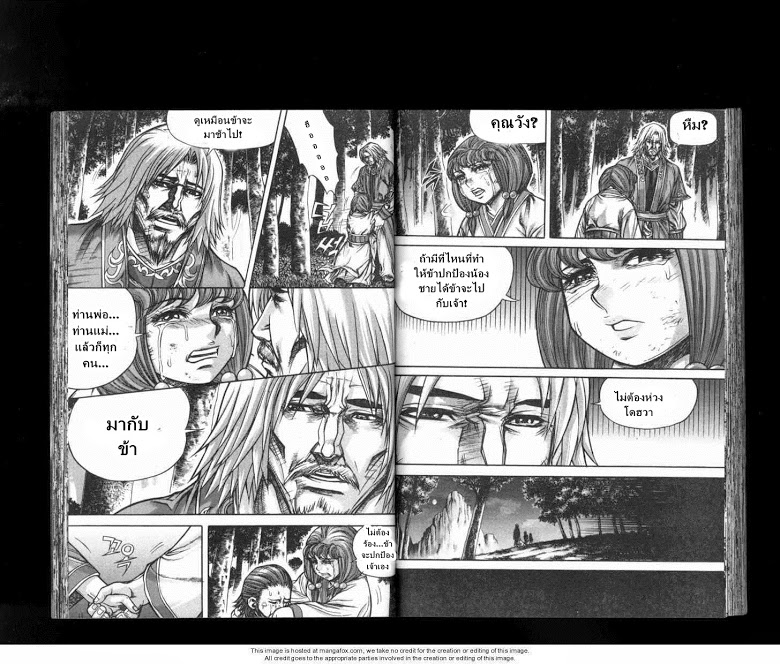à¸­à¹ˆà¸²à¸™ Majeh