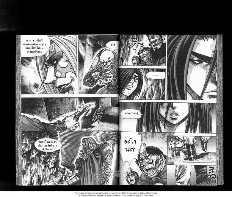 à¸­à¹ˆà¸²à¸™ Majeh