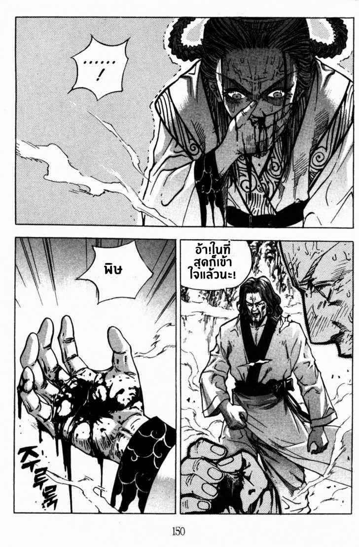 à¸­à¹ˆà¸²à¸™ Majeh