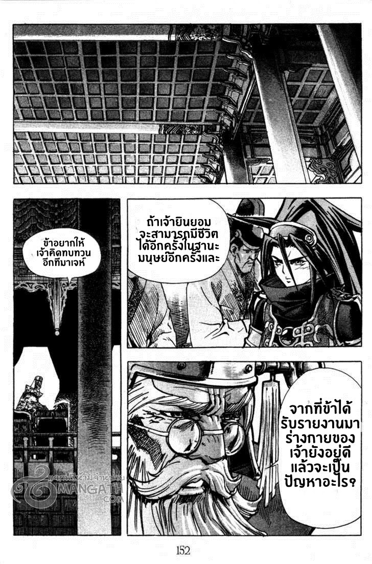 à¸­à¹ˆà¸²à¸™ Majeh