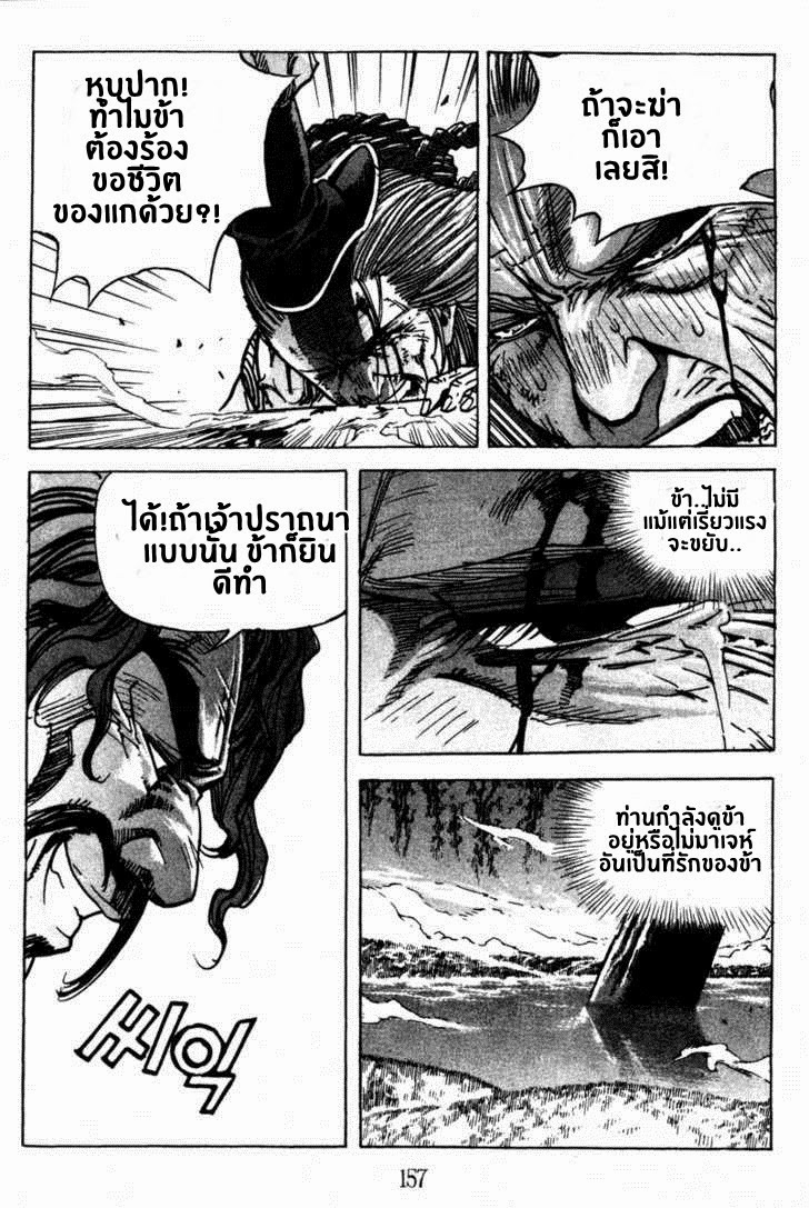 à¸­à¹ˆà¸²à¸™ Majeh