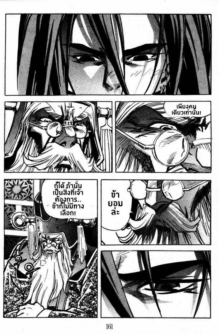 à¸­à¹ˆà¸²à¸™ Majeh