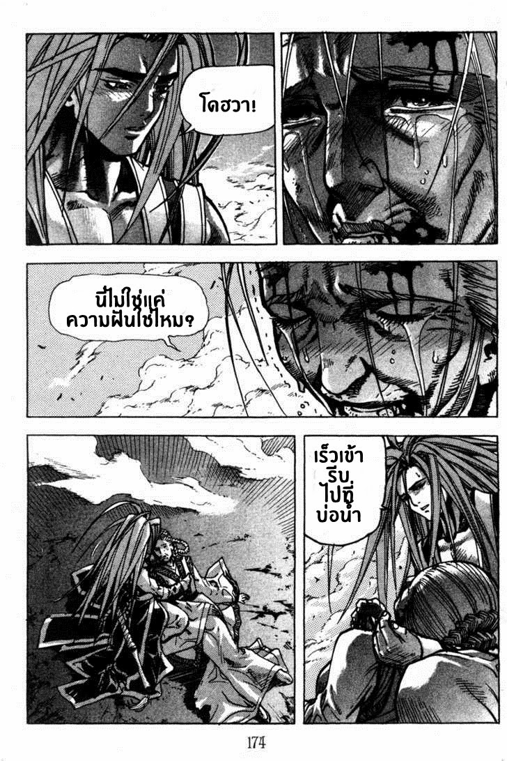 à¸­à¹ˆà¸²à¸™ Majeh