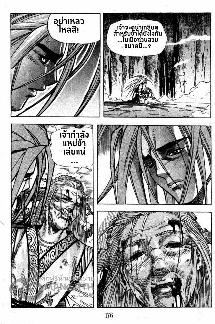 à¸­à¹ˆà¸²à¸™ Majeh