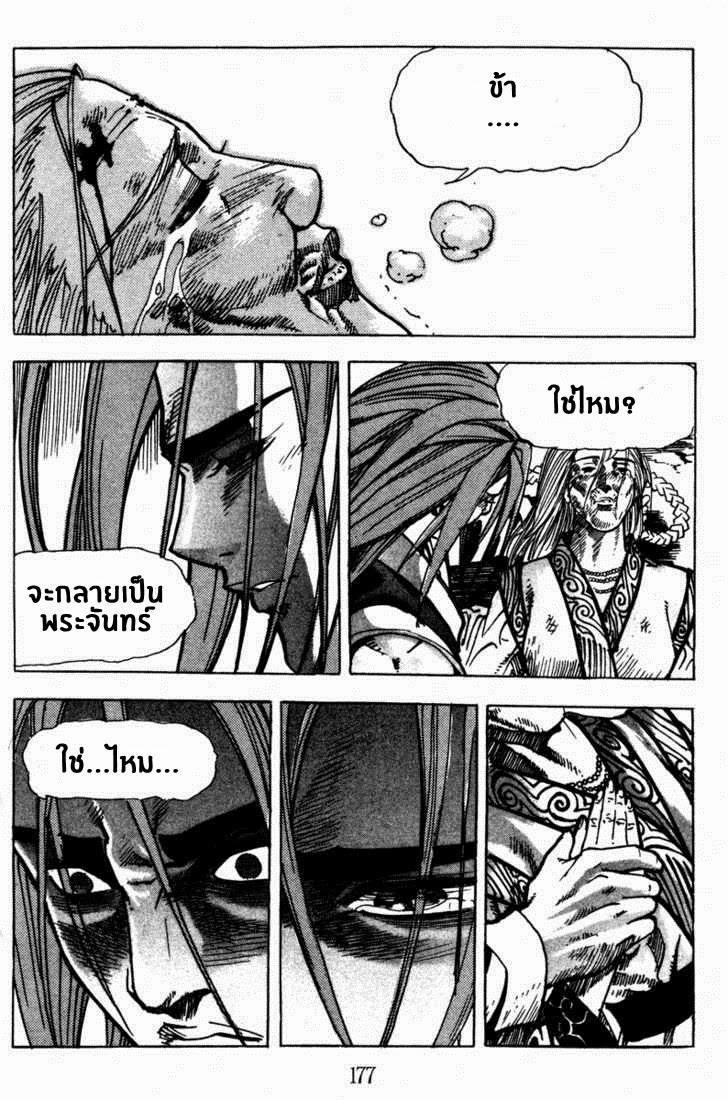 à¸­à¹ˆà¸²à¸™ Majeh