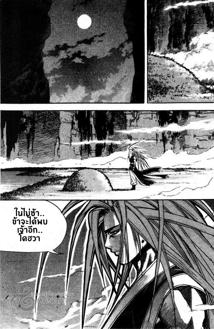 à¸­à¹ˆà¸²à¸™ Majeh