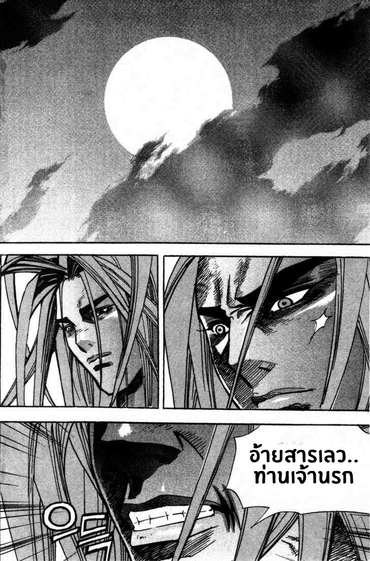 à¸­à¹ˆà¸²à¸™ Majeh