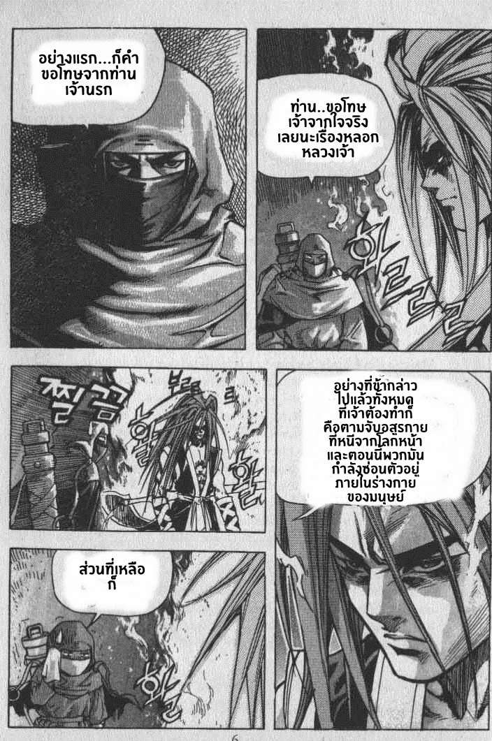 à¸­à¹ˆà¸²à¸™ Majeh