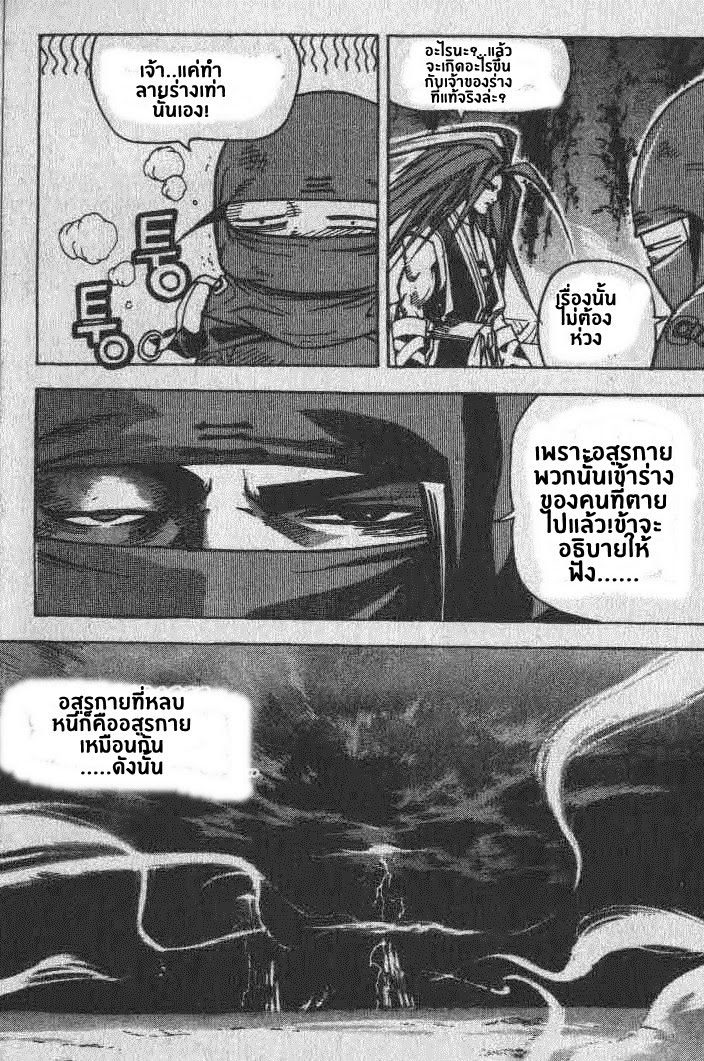 à¸­à¹ˆà¸²à¸™ Majeh