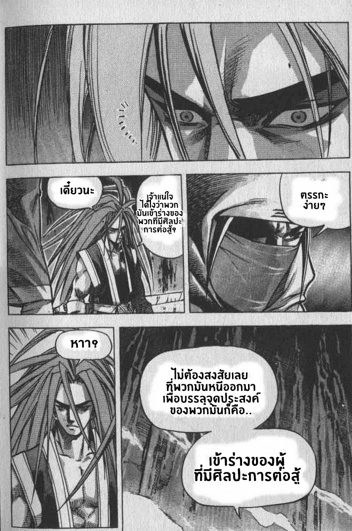 à¸­à¹ˆà¸²à¸™ Majeh