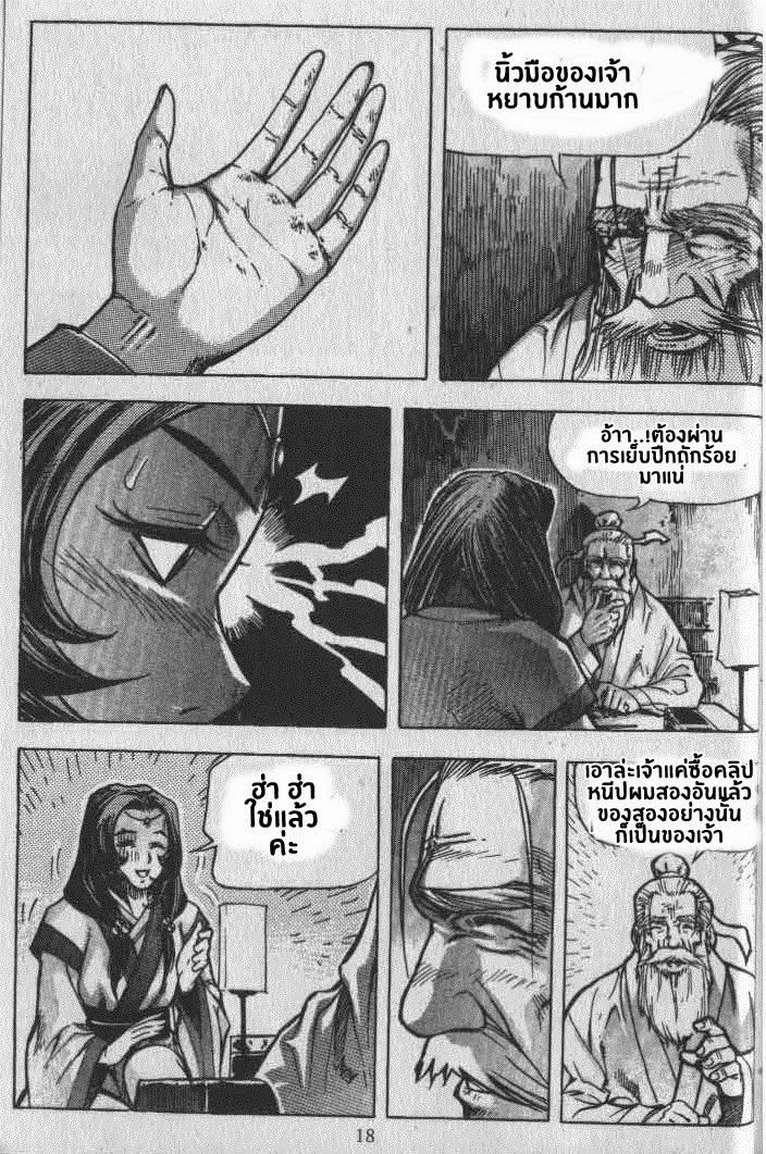 à¸­à¹ˆà¸²à¸™ Majeh