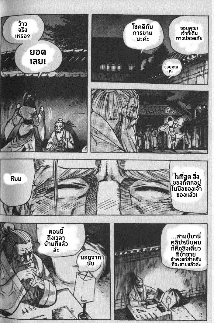 à¸­à¹ˆà¸²à¸™ Majeh