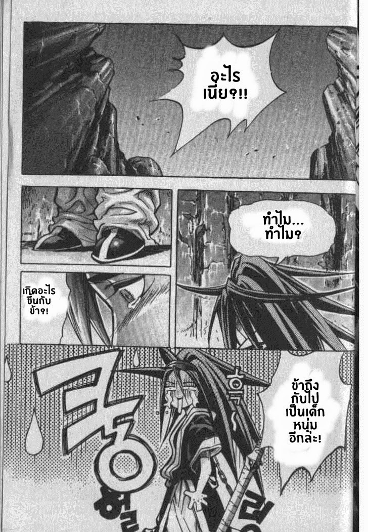 à¸­à¹ˆà¸²à¸™ Majeh