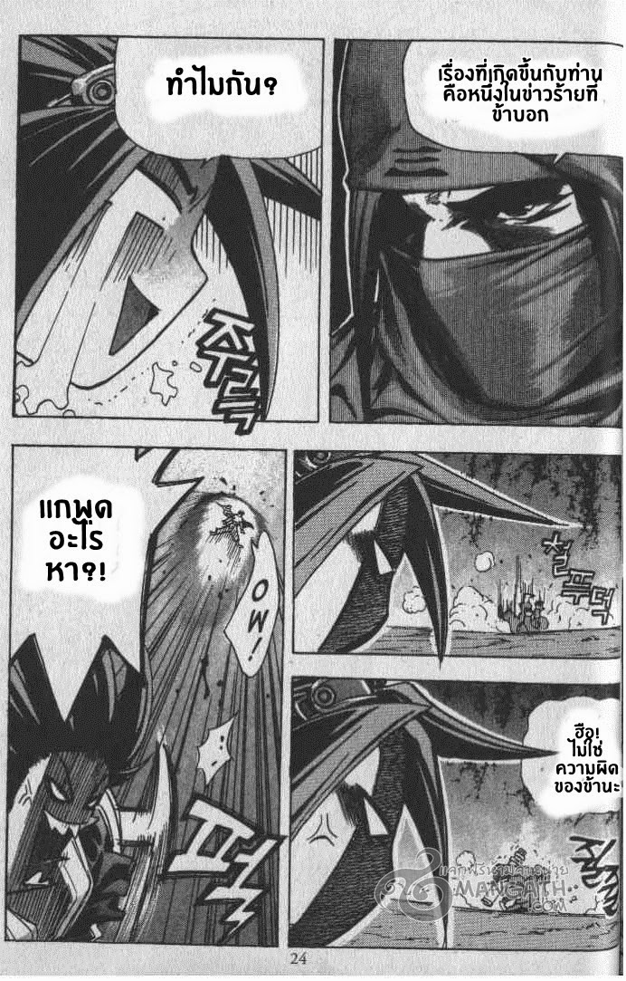 à¸­à¹ˆà¸²à¸™ Majeh