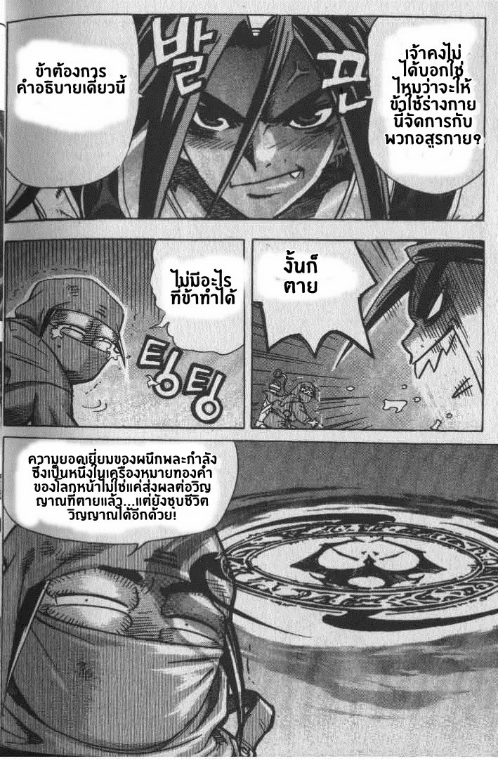 à¸­à¹ˆà¸²à¸™ Majeh