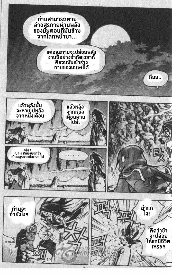 à¸­à¹ˆà¸²à¸™ Majeh