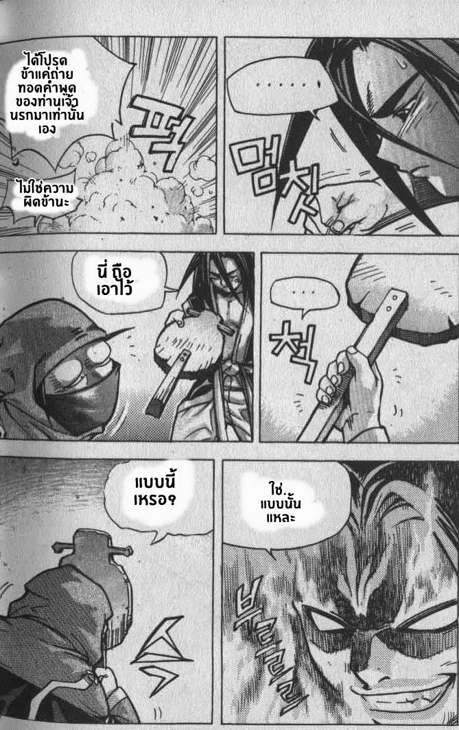 à¸­à¹ˆà¸²à¸™ Majeh