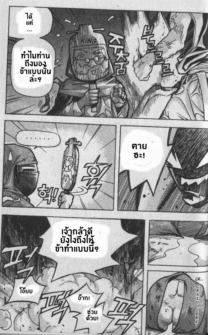 à¸­à¹ˆà¸²à¸™ Majeh