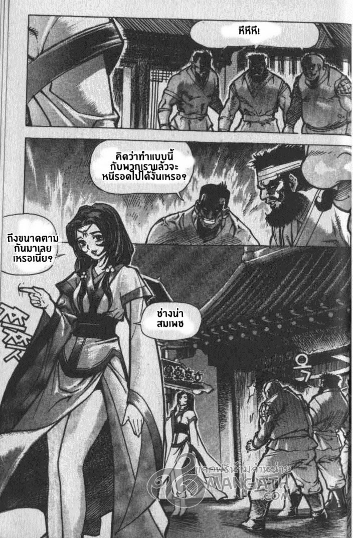 à¸­à¹ˆà¸²à¸™ Majeh