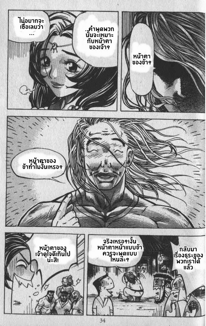 à¸­à¹ˆà¸²à¸™ Majeh