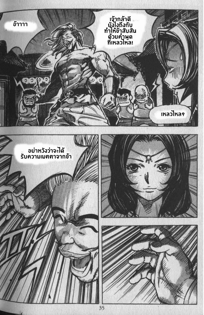 à¸­à¹ˆà¸²à¸™ Majeh