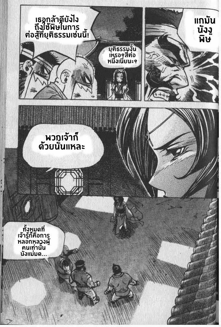 à¸­à¹ˆà¸²à¸™ Majeh