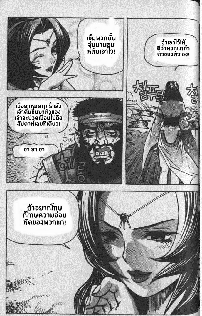 à¸­à¹ˆà¸²à¸™ Majeh