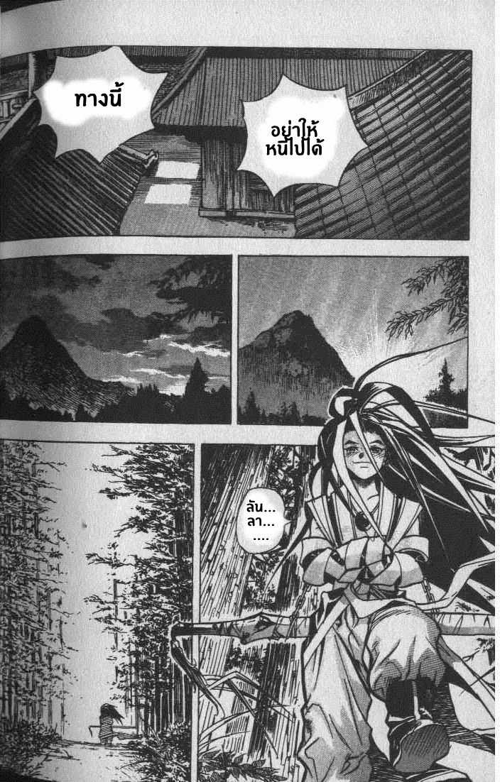 à¸­à¹ˆà¸²à¸™ Majeh