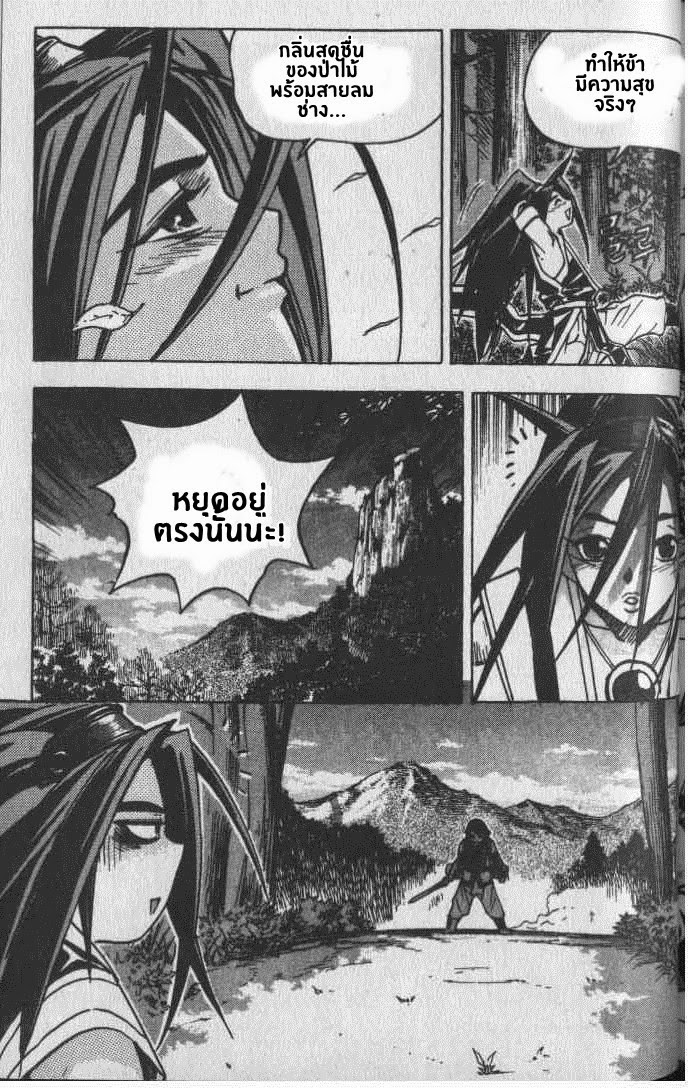à¸­à¹ˆà¸²à¸™ Majeh
