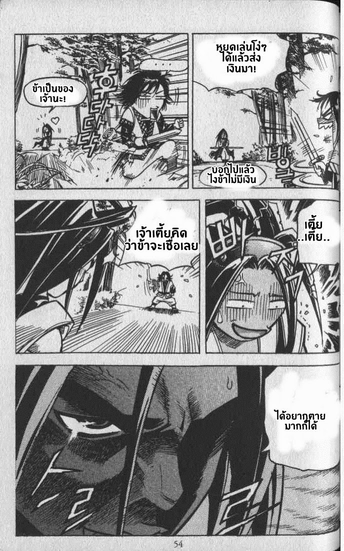 à¸­à¹ˆà¸²à¸™ Majeh