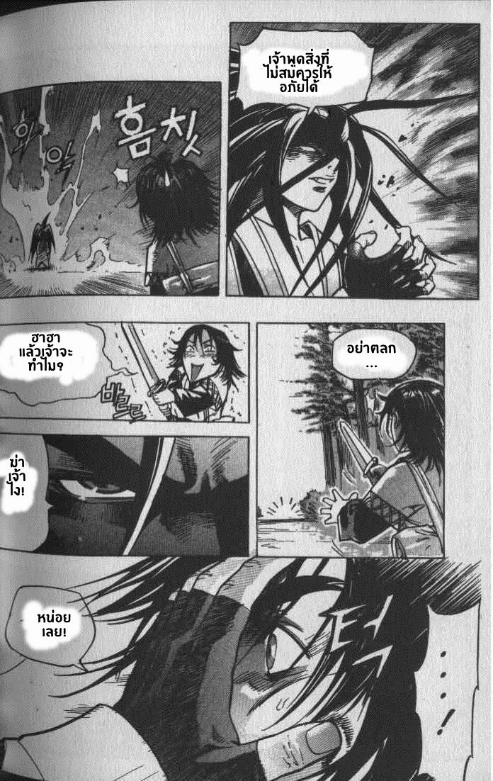 à¸­à¹ˆà¸²à¸™ Majeh