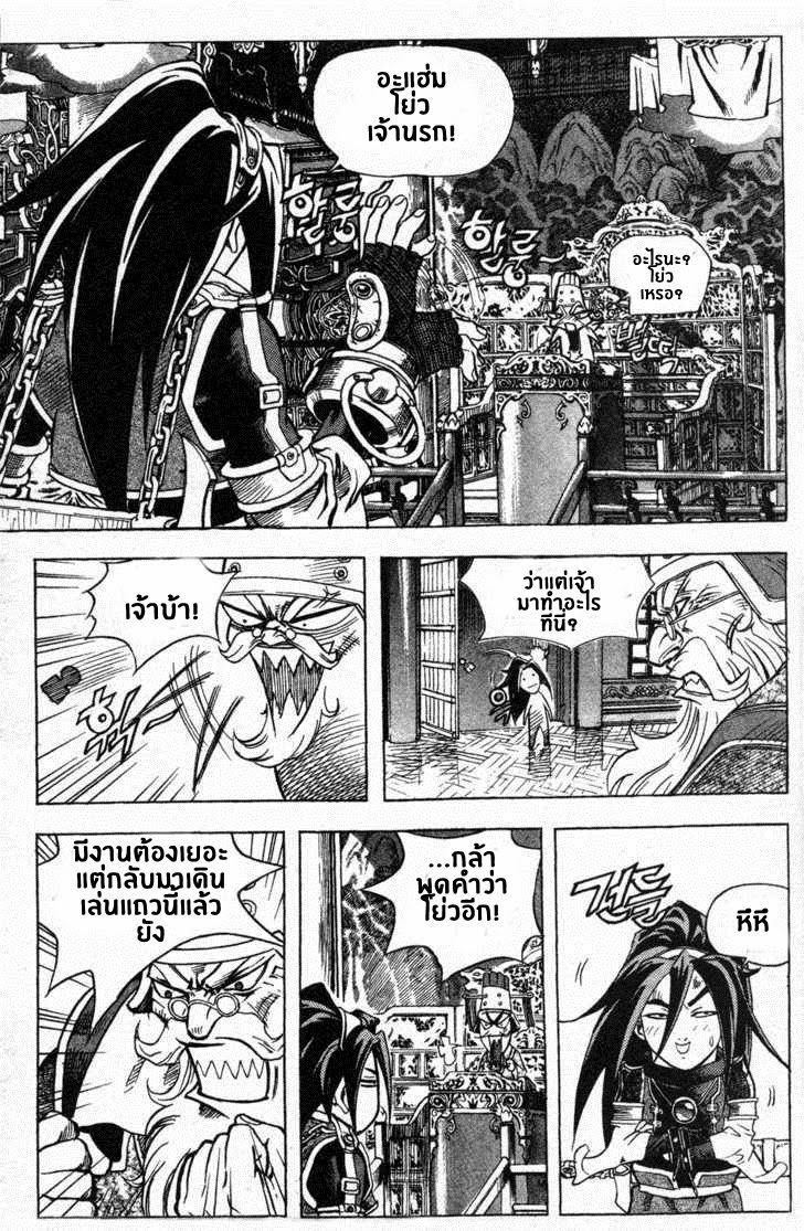 à¸­à¹ˆà¸²à¸™ Majeh