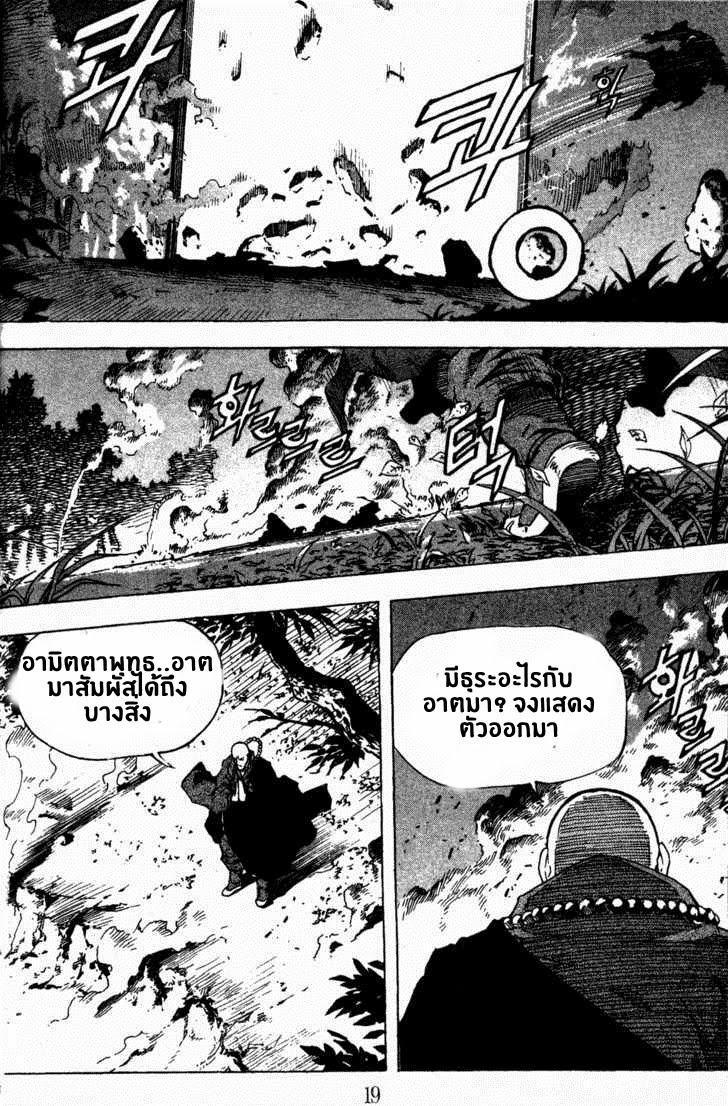 à¸­à¹ˆà¸²à¸™ Majeh