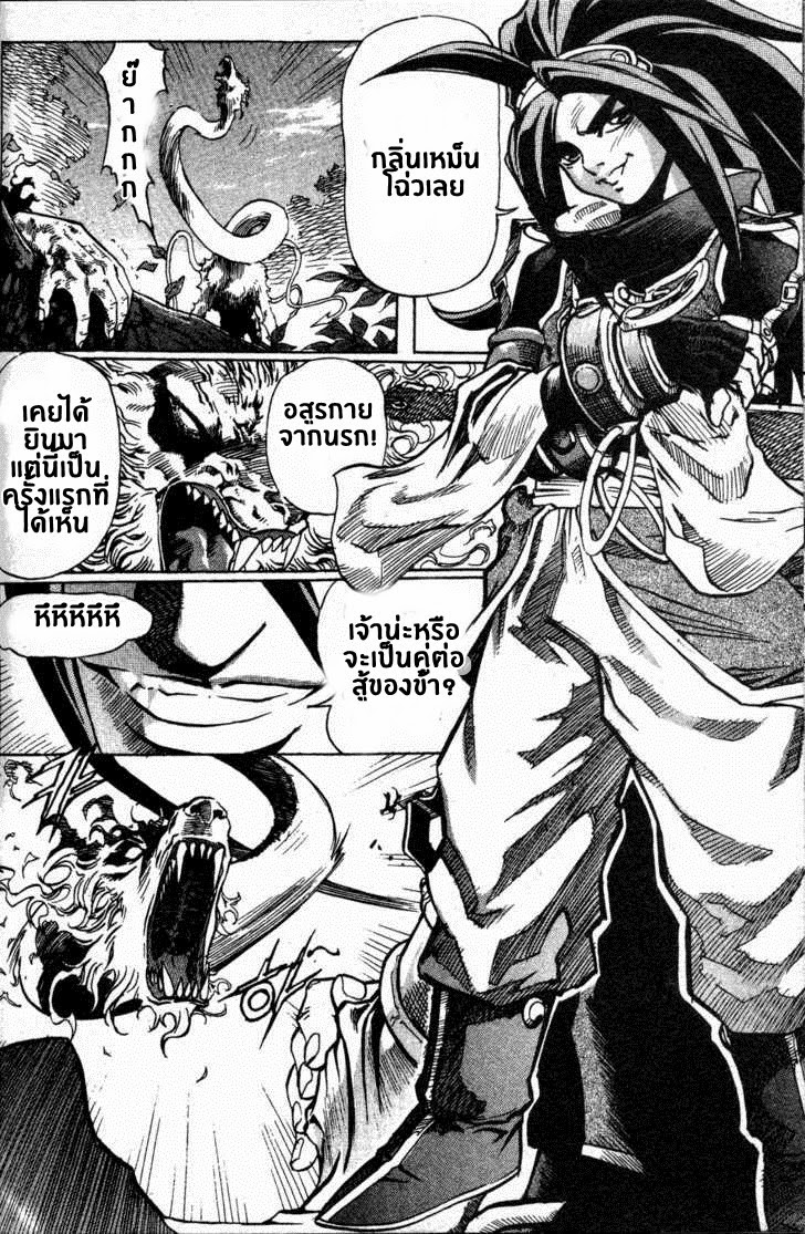 à¸­à¹ˆà¸²à¸™ Majeh