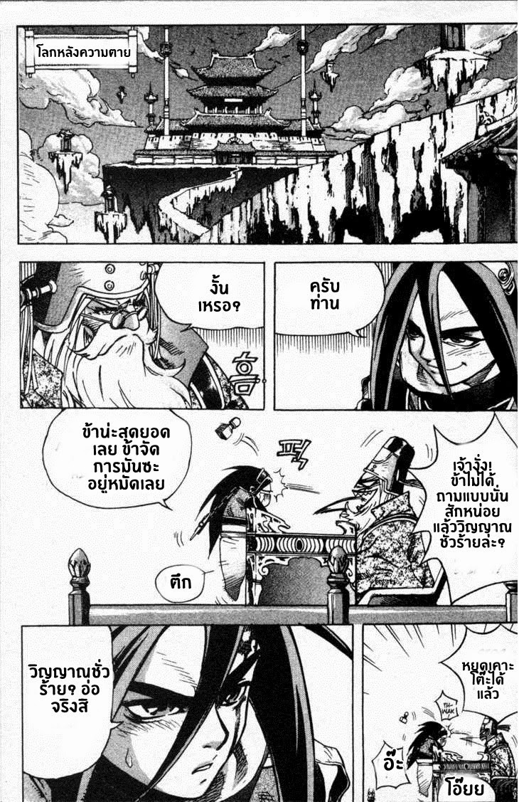 à¸­à¹ˆà¸²à¸™ Majeh