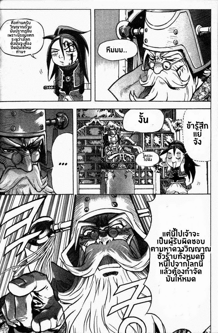 à¸­à¹ˆà¸²à¸™ Majeh