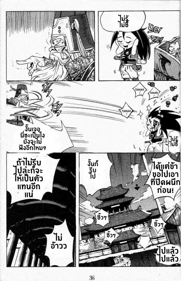 à¸­à¹ˆà¸²à¸™ Majeh
