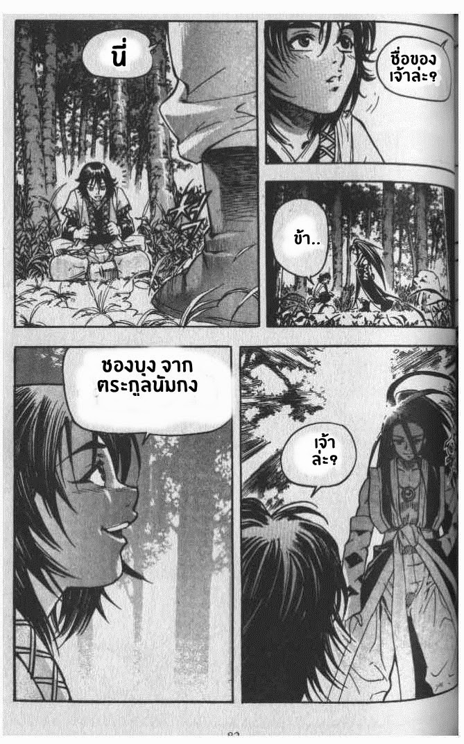 à¸­à¹ˆà¸²à¸™ Majeh