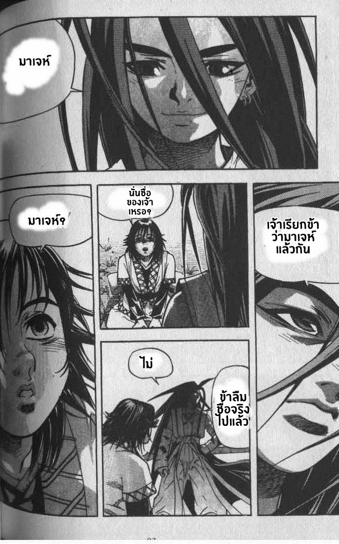 à¸­à¹ˆà¸²à¸™ Majeh