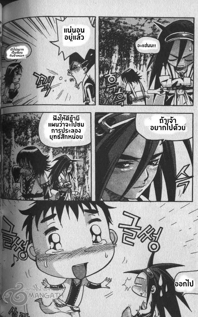 à¸­à¹ˆà¸²à¸™ Majeh
