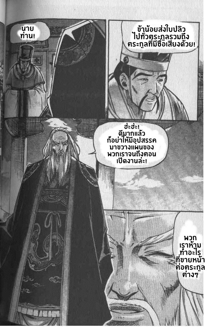 à¸­à¹ˆà¸²à¸™ Majeh