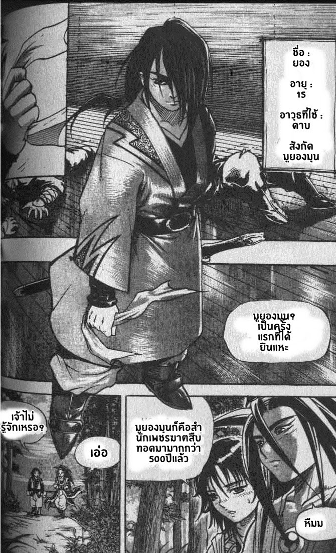 à¸­à¹ˆà¸²à¸™ Majeh