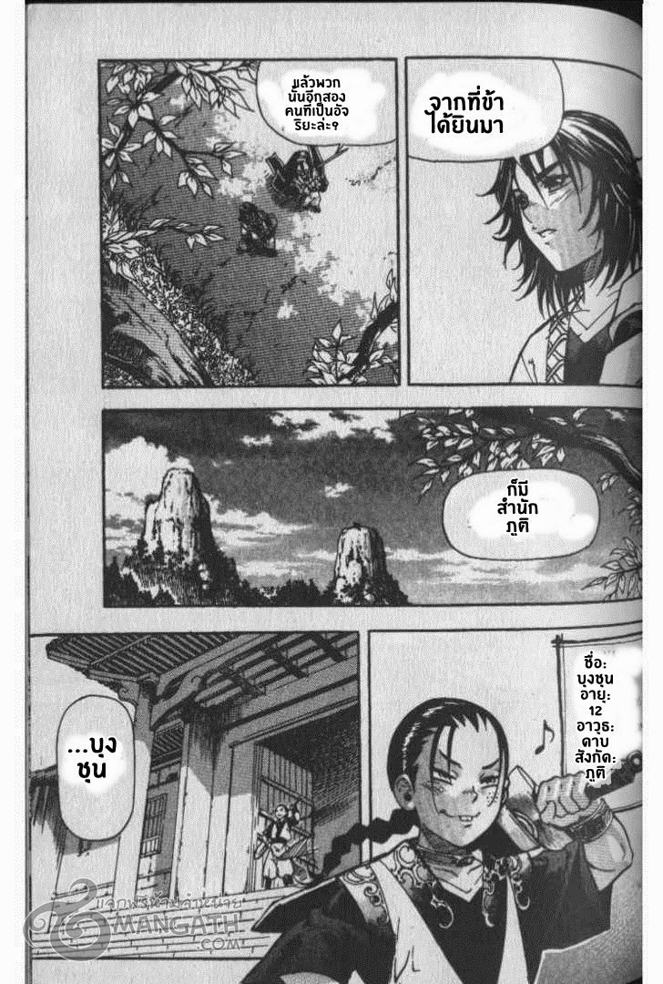 à¸­à¹ˆà¸²à¸™ Majeh