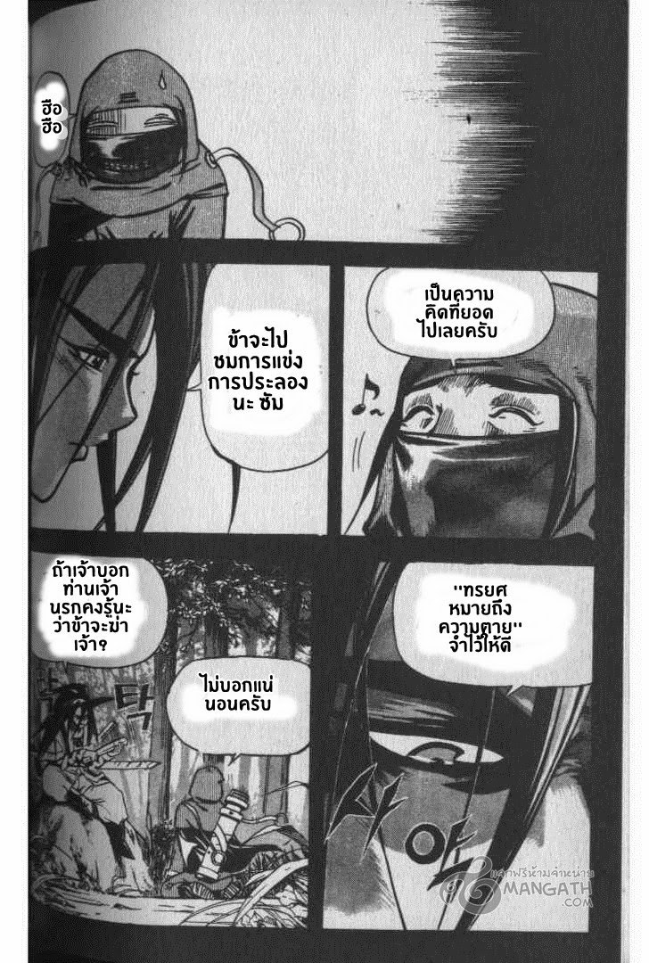 à¸­à¹ˆà¸²à¸™ Majeh