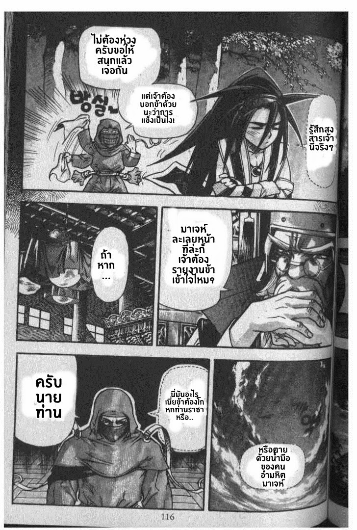 à¸­à¹ˆà¸²à¸™ Majeh