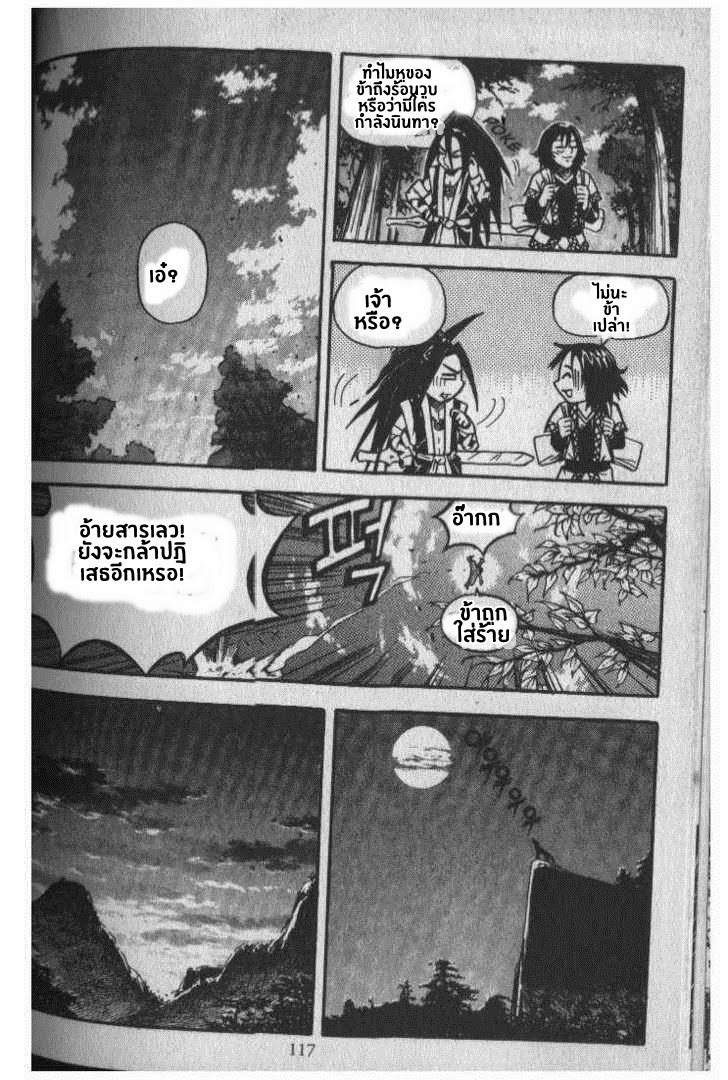 à¸­à¹ˆà¸²à¸™ Majeh