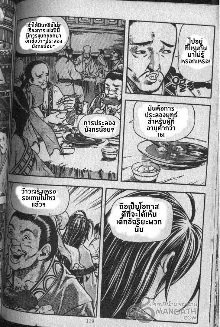 à¸­à¹ˆà¸²à¸™ Majeh
