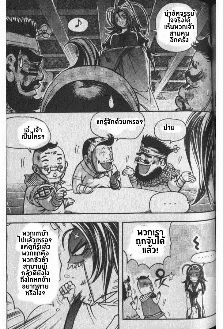 à¸­à¹ˆà¸²à¸™ Majeh