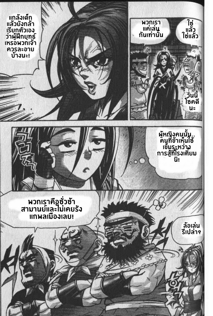 à¸­à¹ˆà¸²à¸™ Majeh
